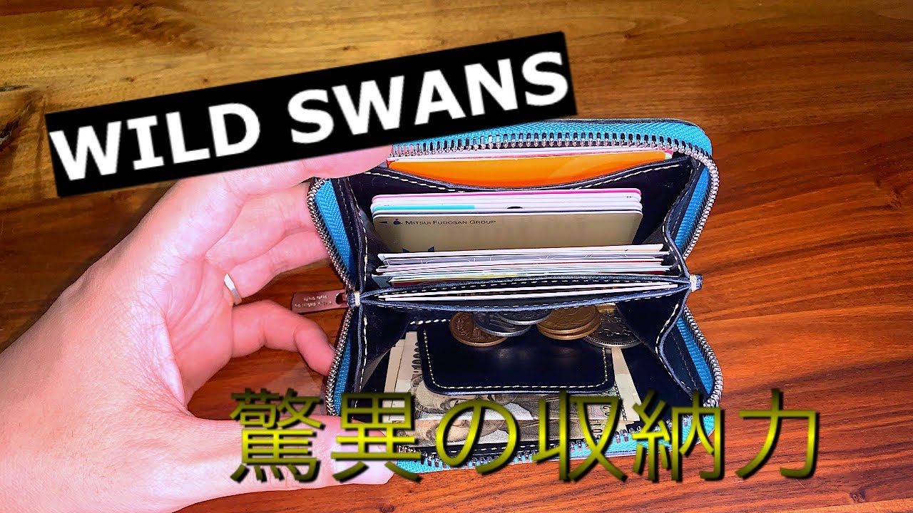 Compact Wallet】約2年使ったLAFAROを紹介します。【WILD SWANS