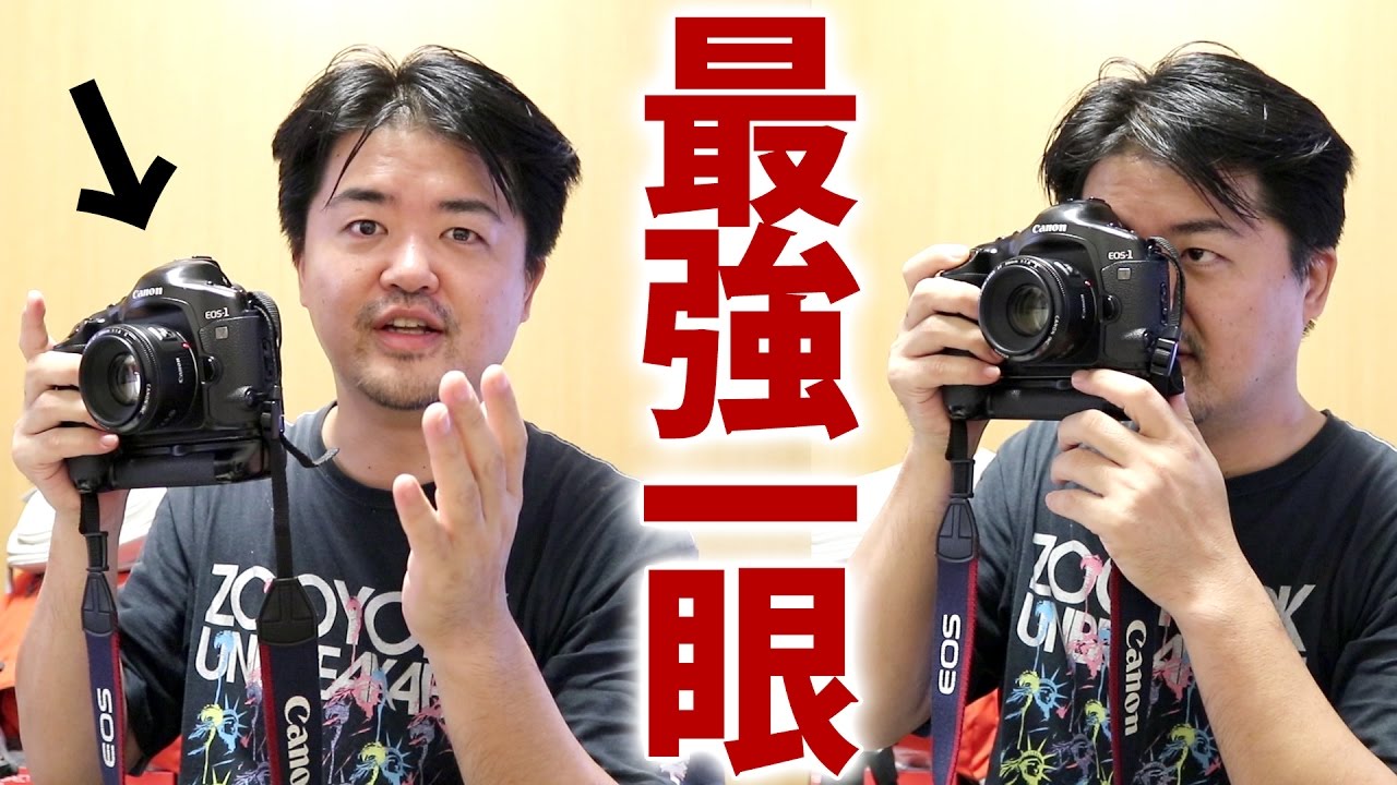 Canon EOS-1v HS 人類最速にして最新にして最後のフィルムEOS一眼レフ