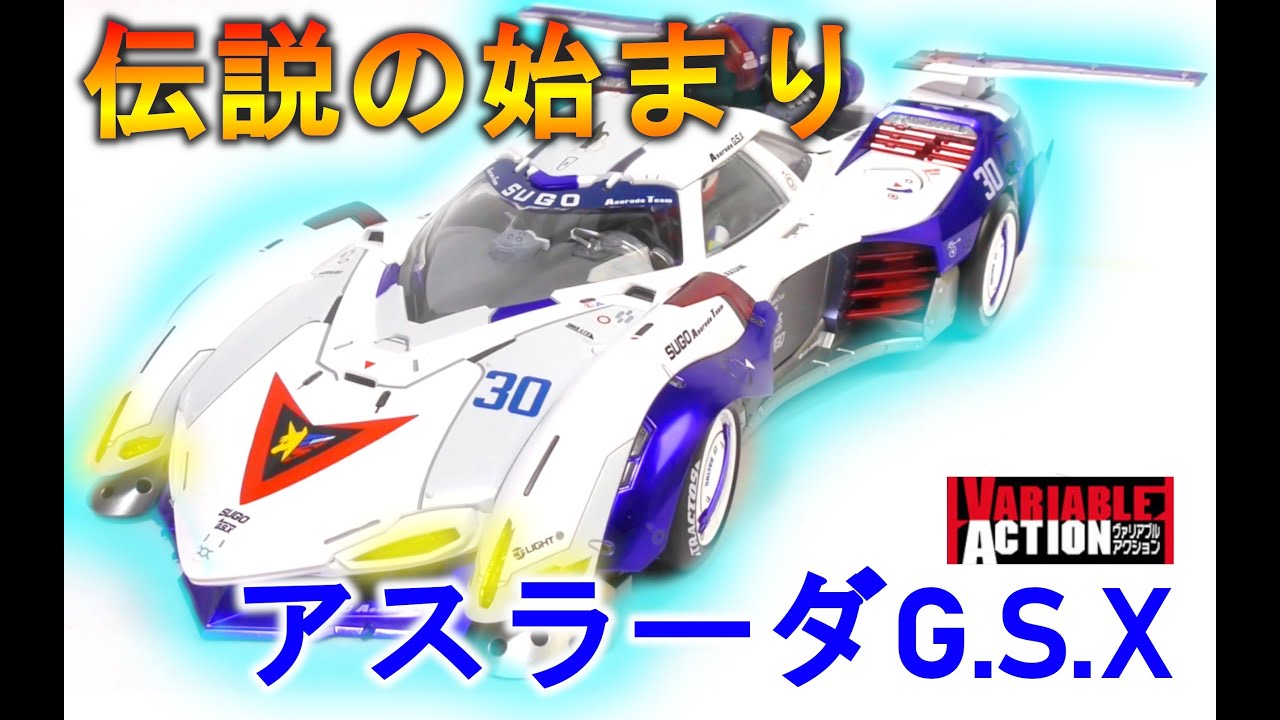 ヴァリアブルアクション】 伝説の始まり！Hi-SPEC UNITED アスラーダ