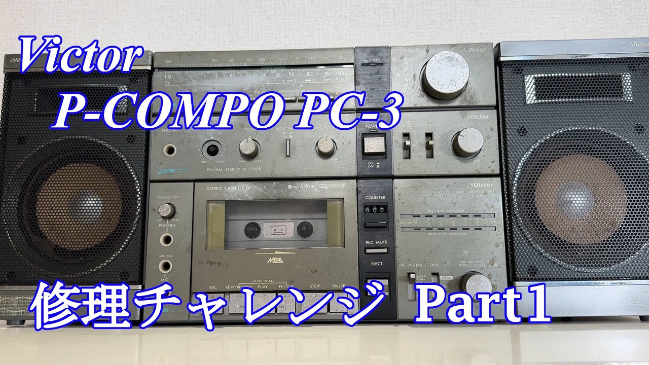 Victor portable component PC-3 repair challenge! Part 1 audio
