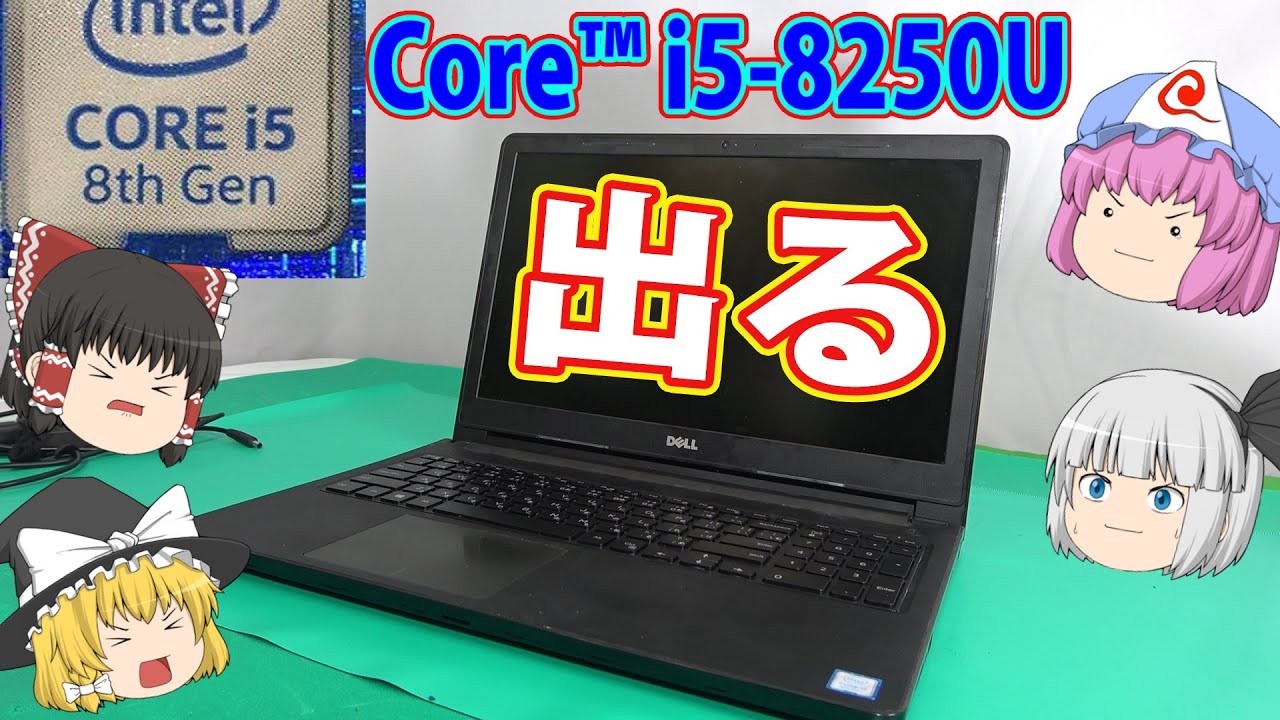 ジャンク理由がバカすぎる！i5 8250U搭載で6600円だった！ - YouTube
