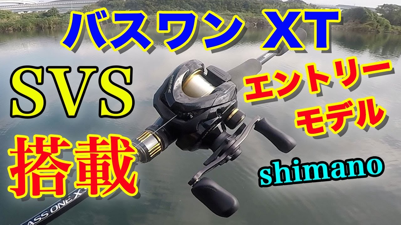 Murata Motoi] The cost performance of the Bass One XT is