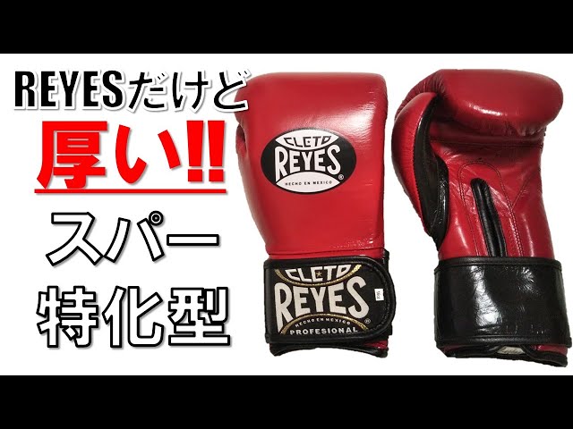 CLETO REYES] Review of the long-awaited thick sparring-specialized