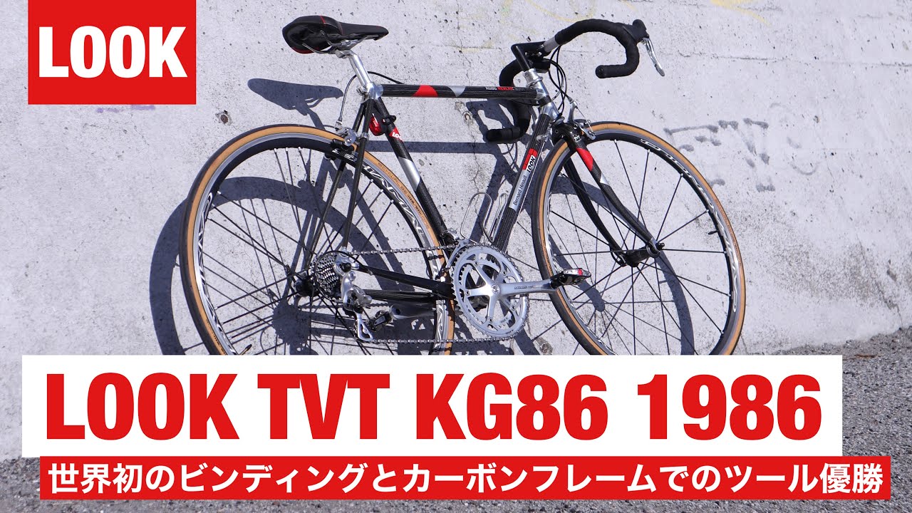 Test drive the “KG86” that achieved the first overall Tour victory