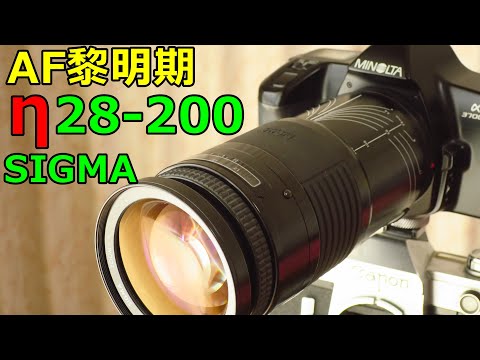 ジャンク】550円 SIGMA ZOOM-イータ 28-200mm F4-5.6 動作検証・作例