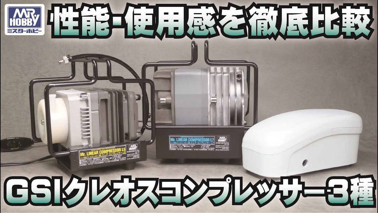 Which is right for you?] A thorough comparison of GSI Creos