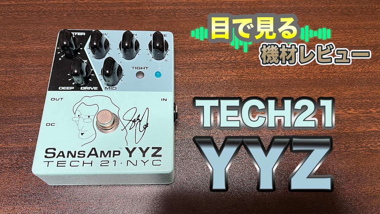 目で見る機材レビュー】ベース用DI TECH 21 SANSAMP YYZ GEDDY LEE