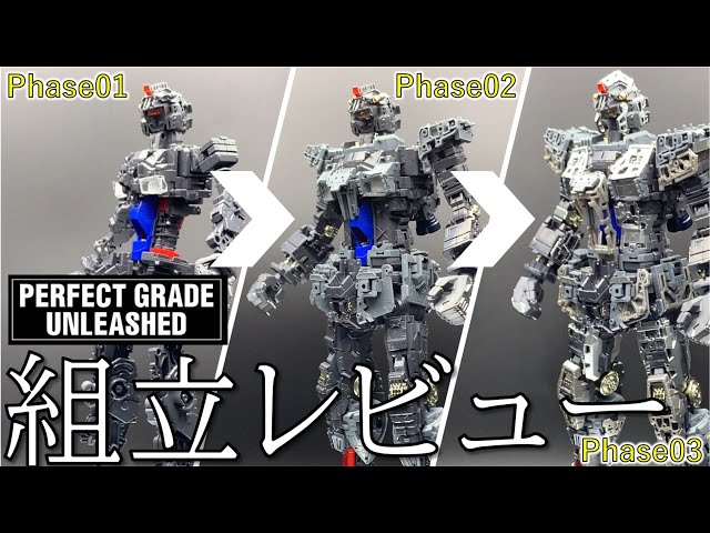 ガンプラ】PG UNLEASHED RX78-2 ガンダム PHASE2~PHASE3 組み立て
