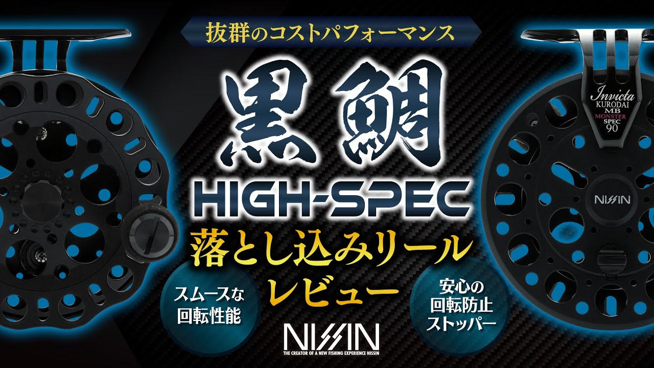 Excellent Value!!] Review of Two High-Performance Reels Designed