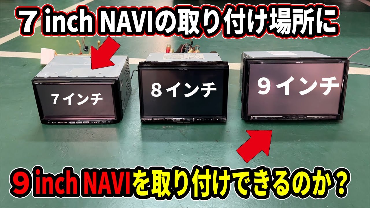 Recommended] Install a 2-inch raised navigation system with DIY