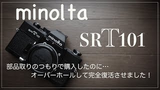 The story of the Minolta SRT101, purchased for parts - YouTube