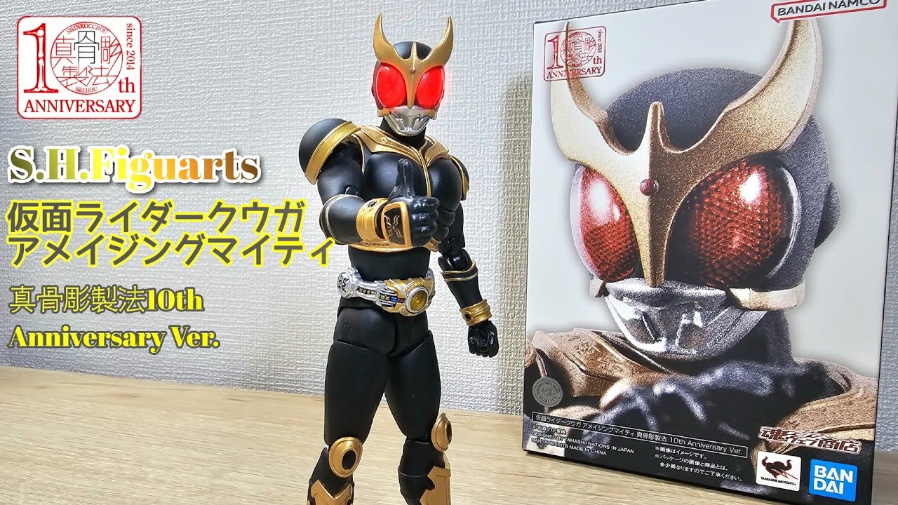 祝クウガ25周年】S.H.Figuarts真骨彫製法 仮面ライダークウガ