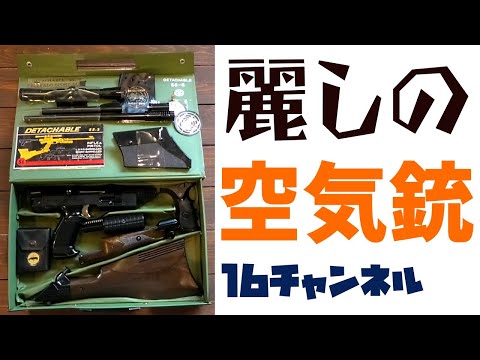 マスダヤ デタッチャブルで気分は007【ノスタルジックアイテムズ