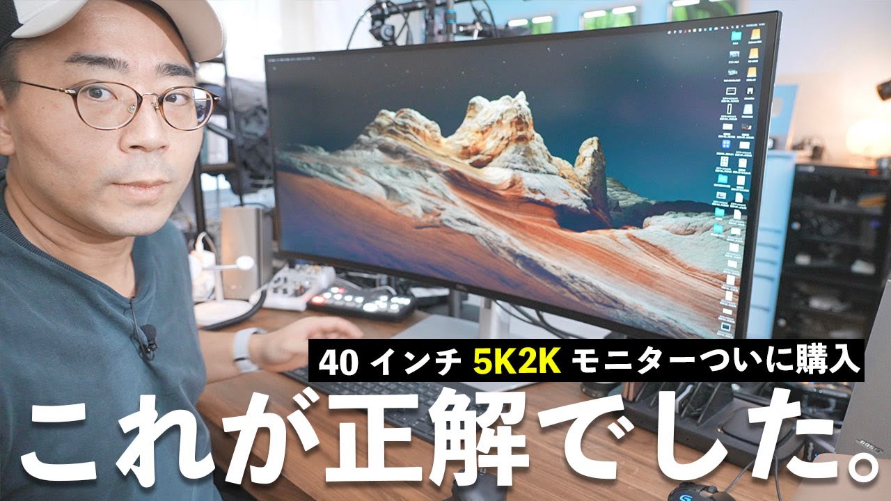 これが正解でした。DELL 40インチ5K2Kウルトラワイドモニターに