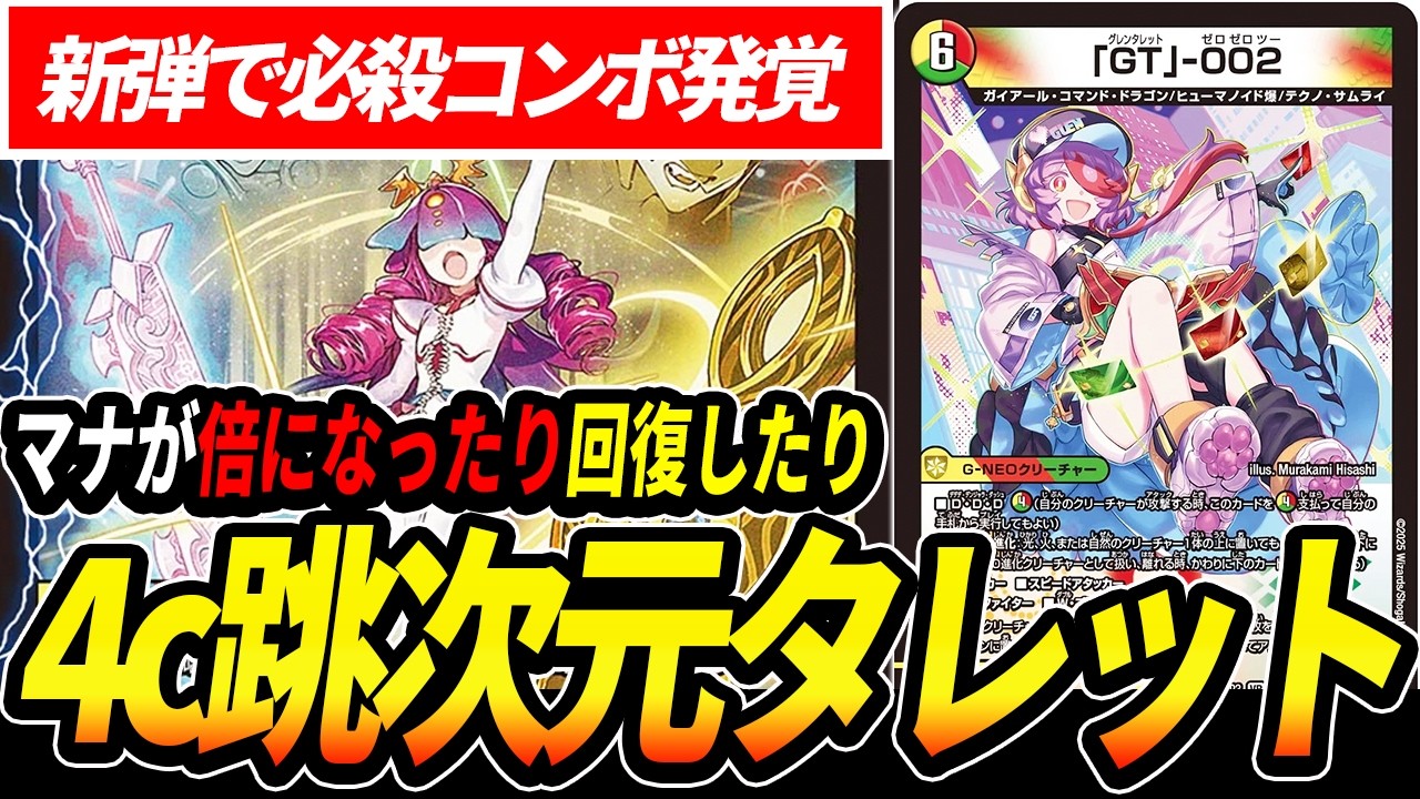 プロも使用した『トリーヴァドラッヘバンデ』がおしゃれ神コンボ決める