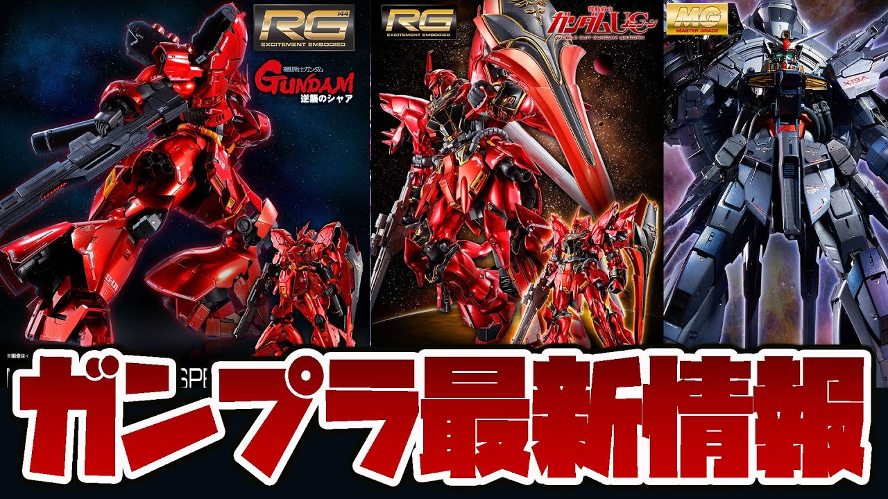 ガンプラ最新情報！MG 1/100 プロヴィデンスガンダム スペシャル