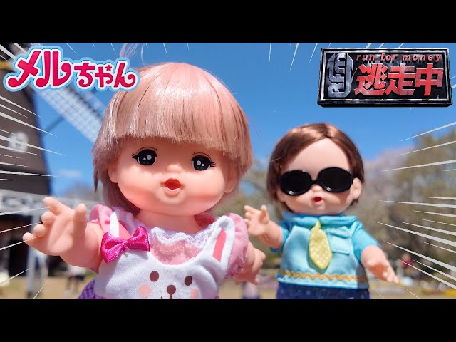 Mell-chan Run for Money | Escape from the Hunter | Get back what