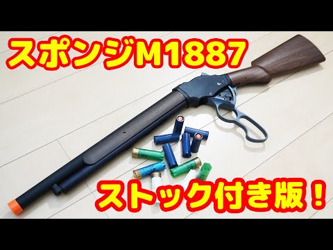 This is a cartridge-fired gun! The long-awaited long version with