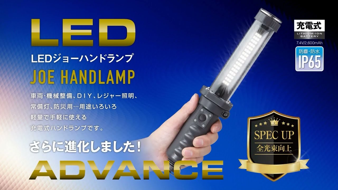 充電式LEDハンディライト 500ルーメン IP65 ハタヤ HATAYA 充電式LED