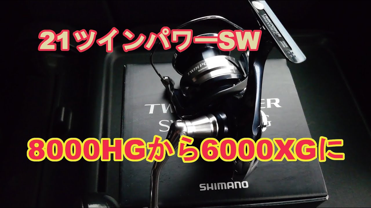 21 Twin Power SW] I'll tell you why I changed from the 8000HG to