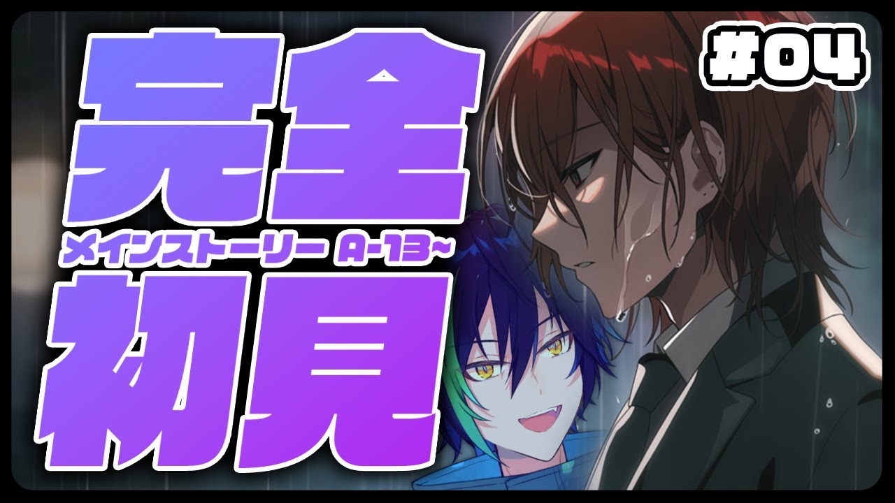 18TRIP / 完全初見 】西園練牙を見守りたい主任による練牙くんの保護者