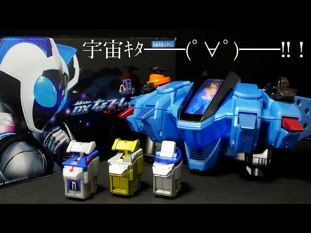 ナデシコｷﾀ――ﾟ∀ﾟ――!!！」仮面ライダーなでしこ【DXなでしこドライバー