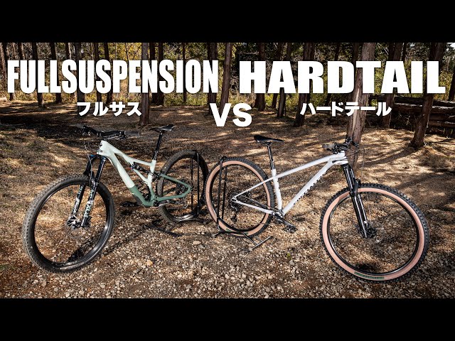 Hardtail vs. Full Suspension: What are the Pros and Cons of Each