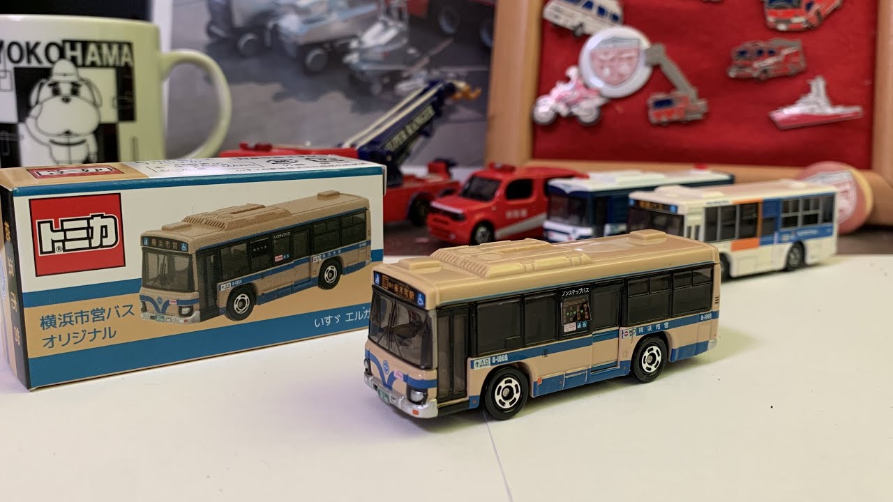 横浜市営バス オリジナルトミカ第2弾！ いすゞエルガ - YouTube