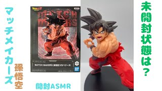 ドラゴンボールZ MATCH MAKERS 孫悟空(VSベジータ) - ドラゴンボール