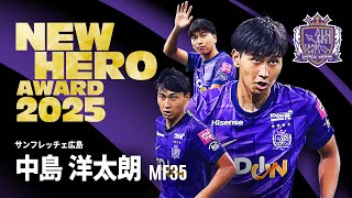 ニューヒーロー賞：2025JリーグYBCルヴァンカップ：Jリーグ.jp