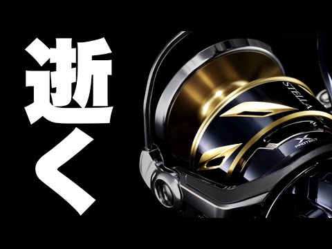 I broke Stella SW lol - YouTube