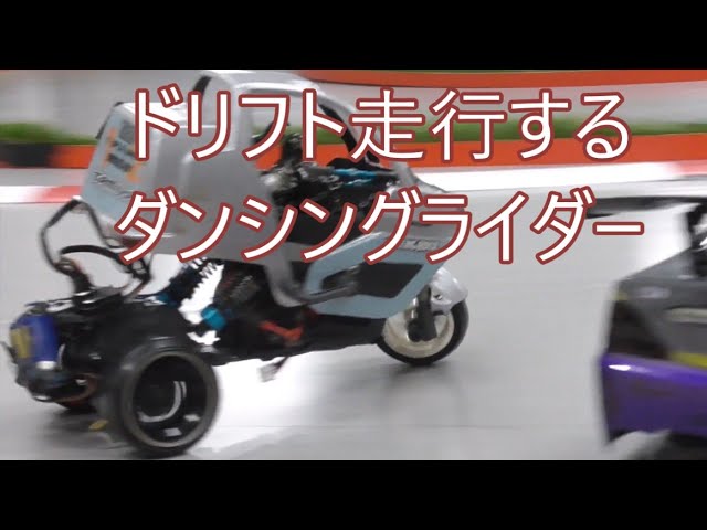 タミヤ ダンシングライダー改 ジャイロキャノピー仕様 - YouTube
