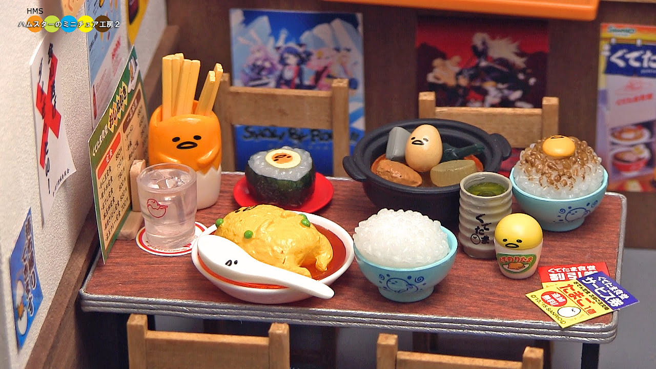 RE-MENT gudetama diner リーメント ぐでたま食堂 全8種類 - YouTube
