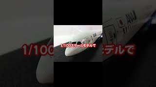 2026年2月最新】パックミン（PACMIN）買取｜ANAマリンジャンボなど高額