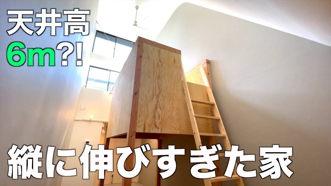 Unique Layout】Touring a vertically elongated house with