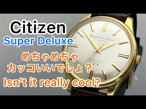 Eng sub】☆Citizen Super Deluxe めちゃめちゃカッコいいでしょ？ Isn