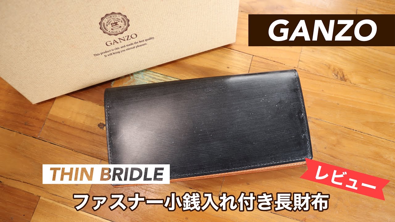 Review] GANZO Thin Bridle Long Wallet with Zippered Coin Purse