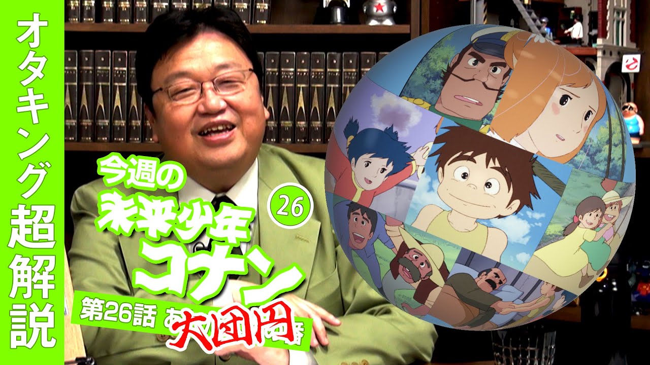 未来少年コナン＃3「はじめての仲間」解説～宮崎駿がジムシィで描いた