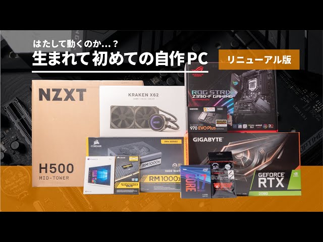 Custom PC Build] My First PC: i7 9700K + RTX 2080 + 970 EVO Plus +