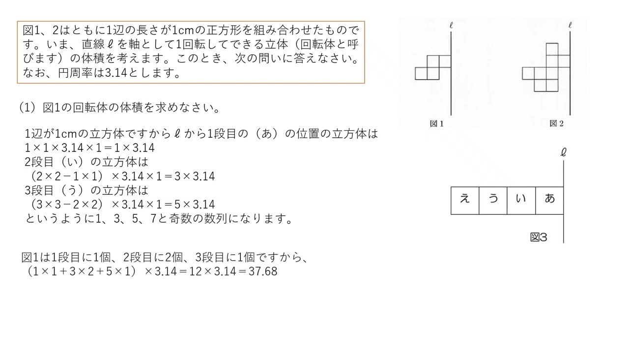 2025 暁星中学第1回 算数1 - YouTube