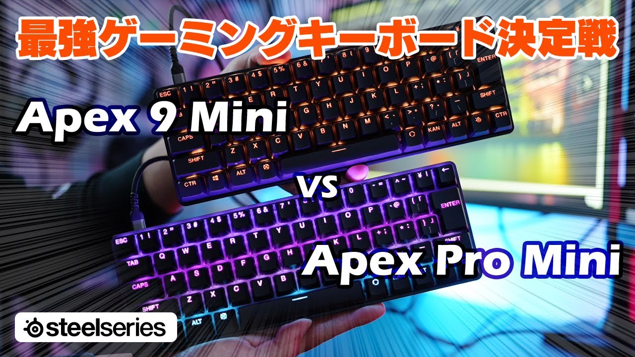 Apex 9 Mini vs. Apex Pro Mini: Which is the best? SteelSeries