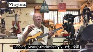 Atsushi Takeshita's Guitar Lesson for Guitar Enthusiasts: 