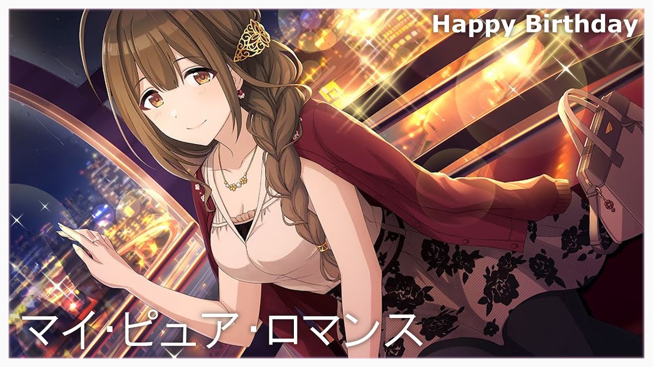 桑山千雪誕生祭】初期SSRコミュ『マイ・ピュア・ロマンス』を見る