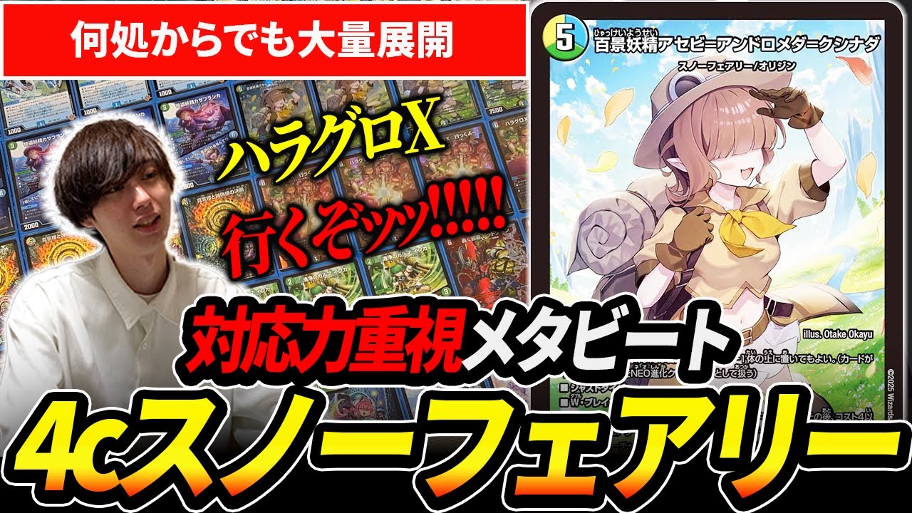 密かにCS入賞している『4cスノーフェアリー』の意外な対応力＆展開力で