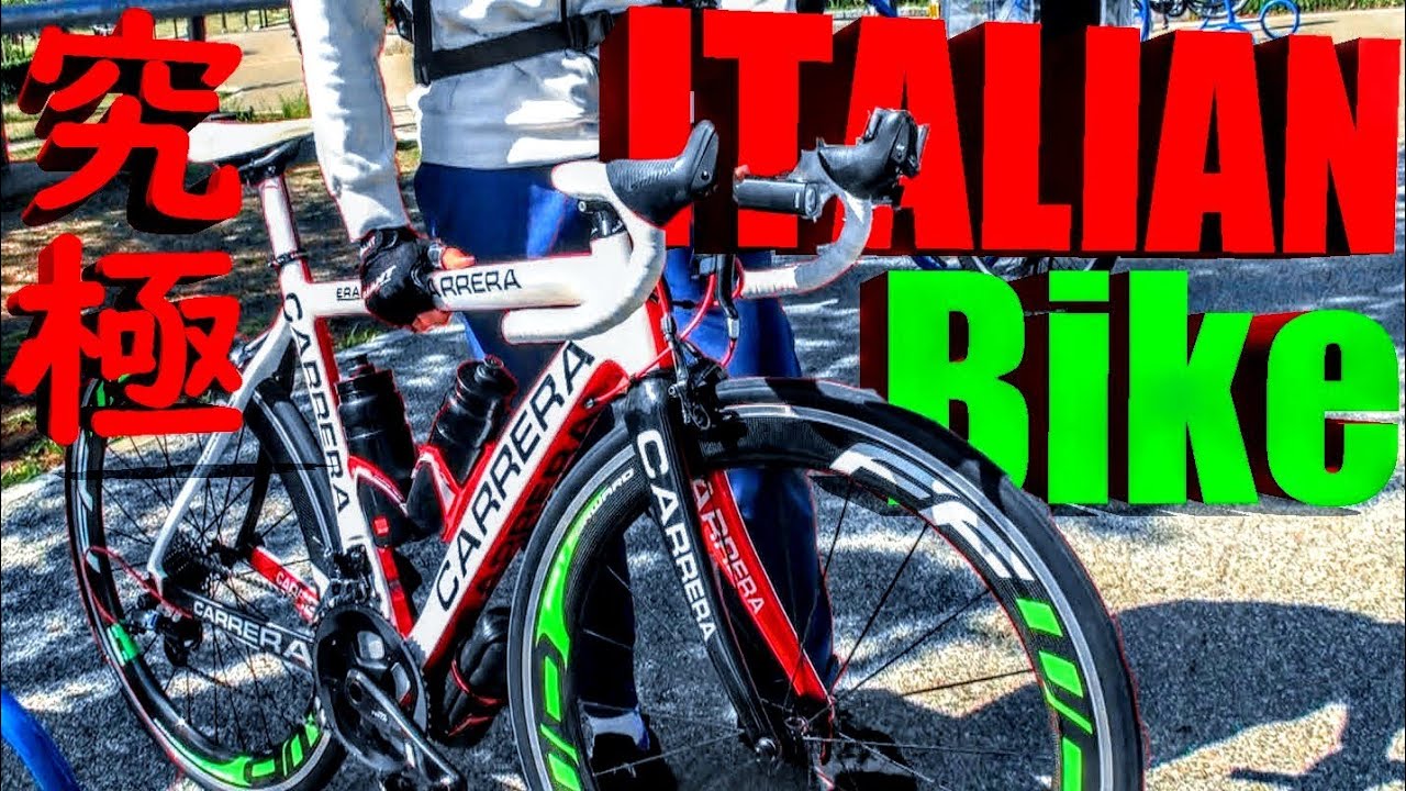 究極のイタリアンバイク🇮🇹CARRERA ERAKLE TS 2013 vs DE ROSA