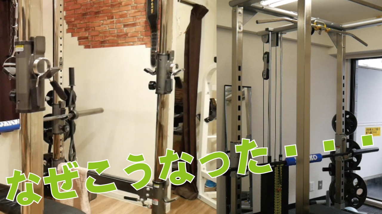 レビュー】タフスタッフパワーラック新型、旧型比較してみてどっちが