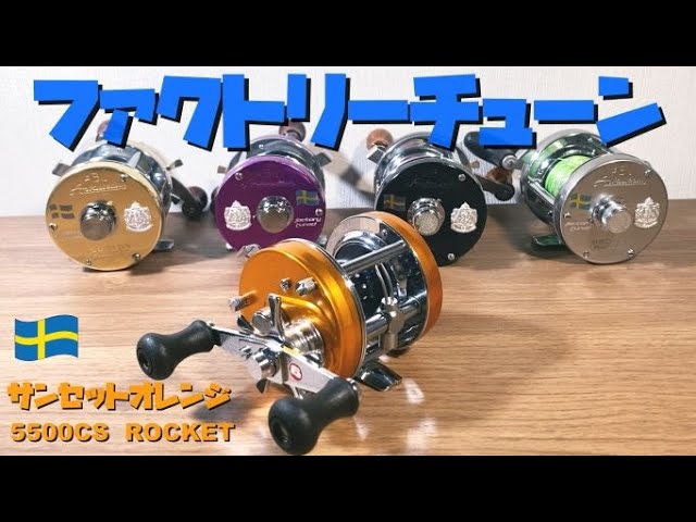 Abu Ambassadeur Factory Tuned Sunset Orange 5500CS - YouTube