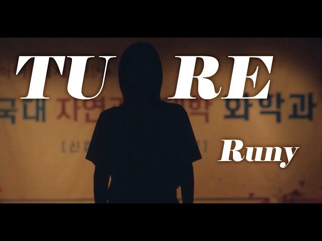 我的ID是江南美人/내아이디는강남미인/ Gangnam Beauty OST】 True