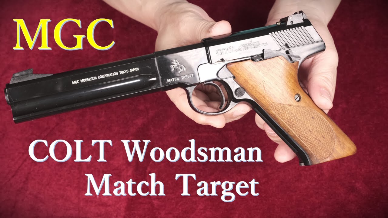 絶版モデルガン MGC コルトウッズマン・マッチターゲット ABS