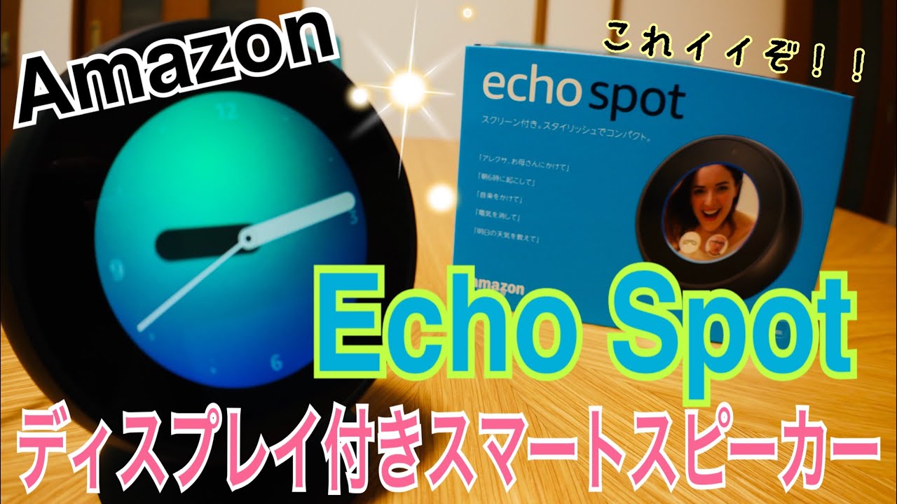 Echo Spot - Smart Speaker with Alexa - YouTube
